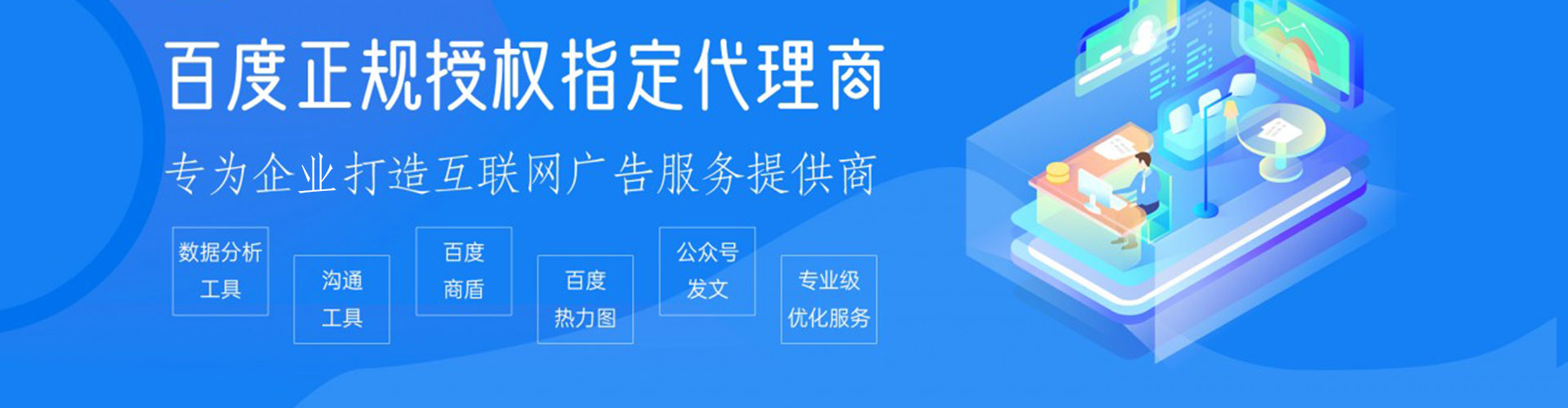 自贡百度推广返点