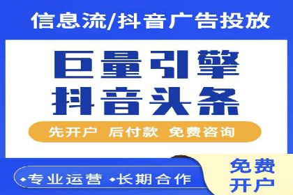 信息流广告开户案例：快速引流攻略